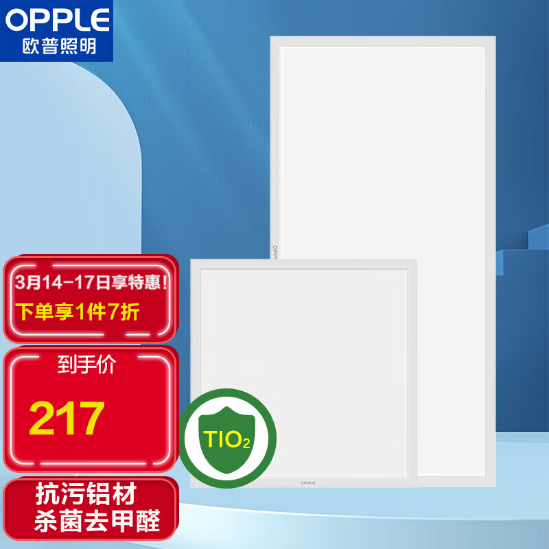 内行人剖析欧普LDP0102410B 24W厨房灯如何怎么样，体验揭秘分析