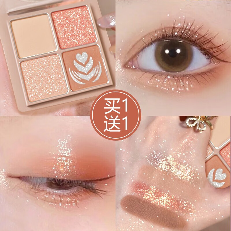 卡姿兰眼影盘大地色四色懒人哑光闪粉裸妆易上色防水防汗学生初学不飞粉 【粉橘色系】03#香草吧噗