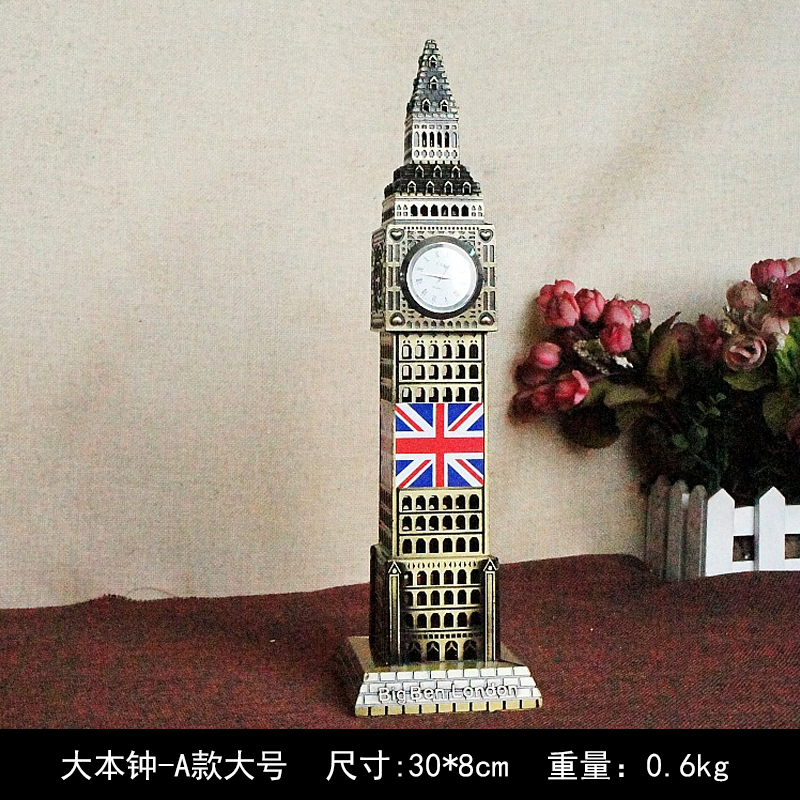 耀莎 世界地标建筑模型英国大本钟摆件创意家居客厅书房橱窗装饰摆件