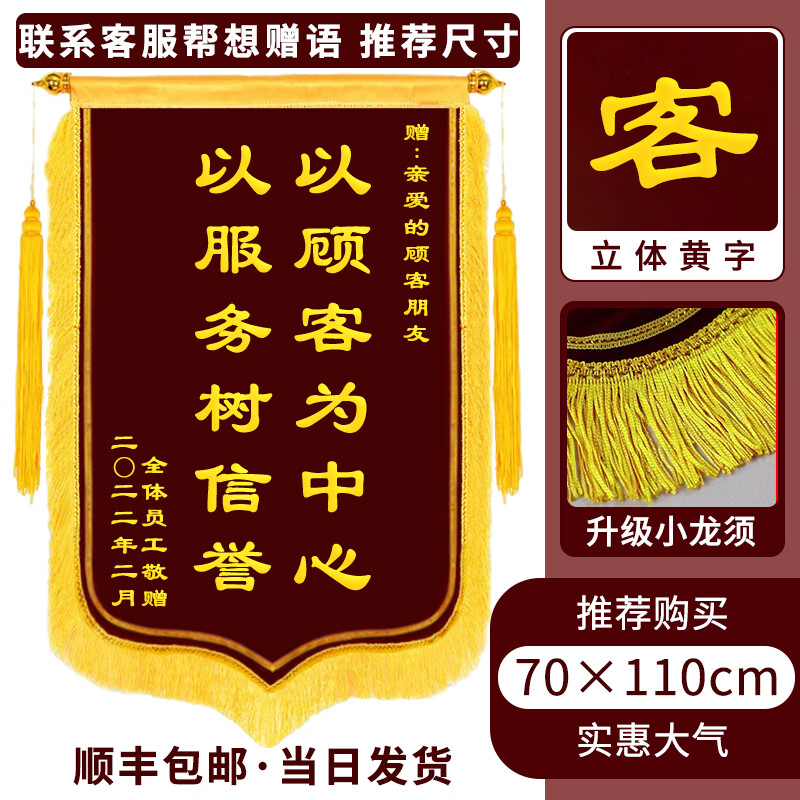 高档锦旗定做定制感谢老师送医生赠送幼儿园教师物业月子中心月嫂生日