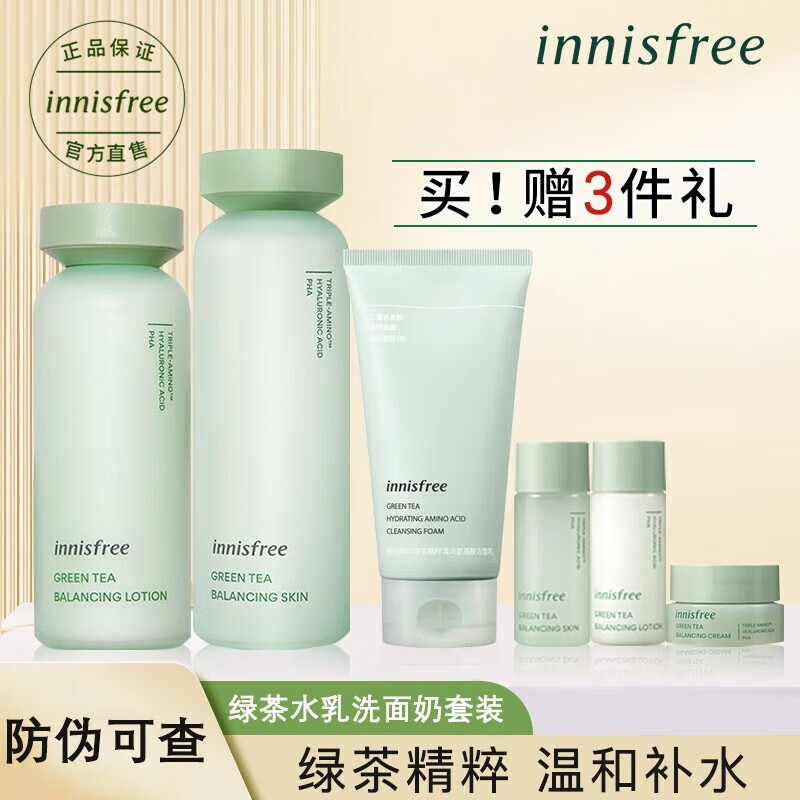 悅詩(shī)風(fēng)吟（Innisfree）水乳套裝綠茶精萃補(bǔ)水保濕禮盒護(hù)膚品洗面奶女男控油 綠茶水乳套裝+洗面奶