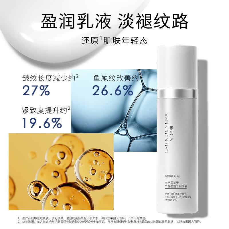 安碧妍华西医院专利三抗水乳套装淡纹紧致抗皱 护肤品敏感肌 水乳精华三件套(第二套半价)