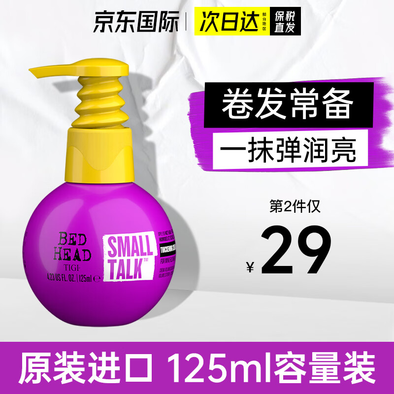 体吉（TIGI）宝贝蛋弹力素240ml 丰盈蓬松护卷发保湿定型烫染护理柔顺造型乳 125ml