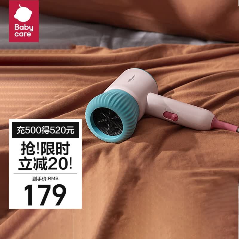 babycare婴儿电吹风 宝宝儿童专用家用低辐射大功率吹屁屁吹风机 沃格粉使用感如何?