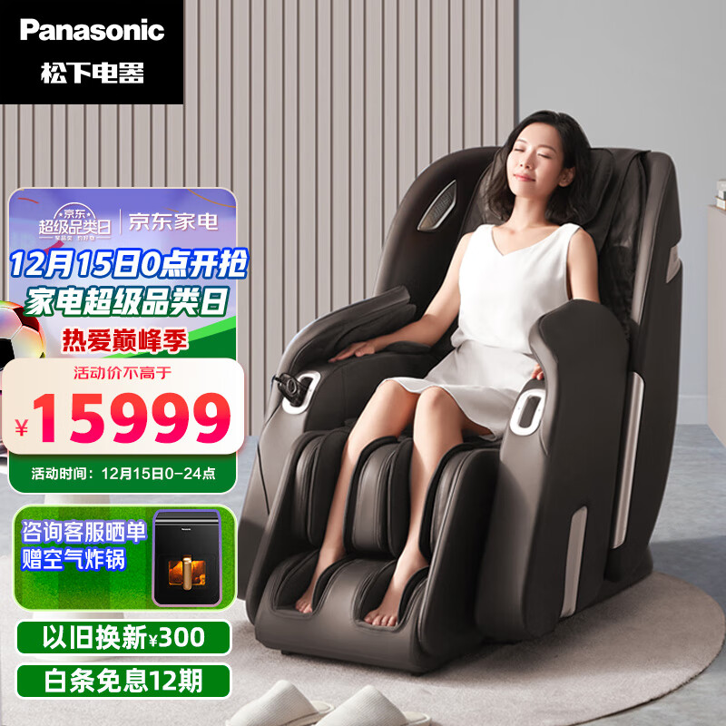 松下（Panasonic）零重力太空舱按摩椅 3D按摩 AI语音控制蓝牙音箱自动智能按摩椅 EP-MAC9-K492 页岩黑