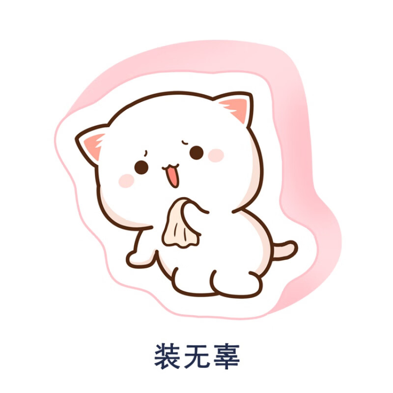 peach cat微信表情卡通抱枕沙发靠垫公仔情侣可 装无辜