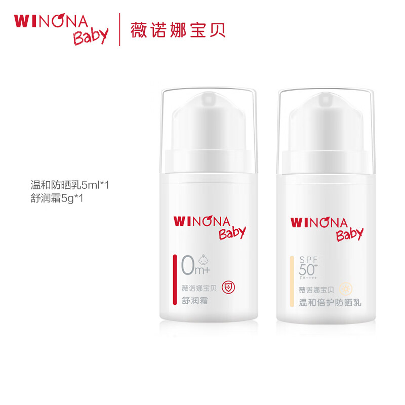 薇诺娜宝贝（WINONA Baby）舒润霜5g+防晒乳5ml