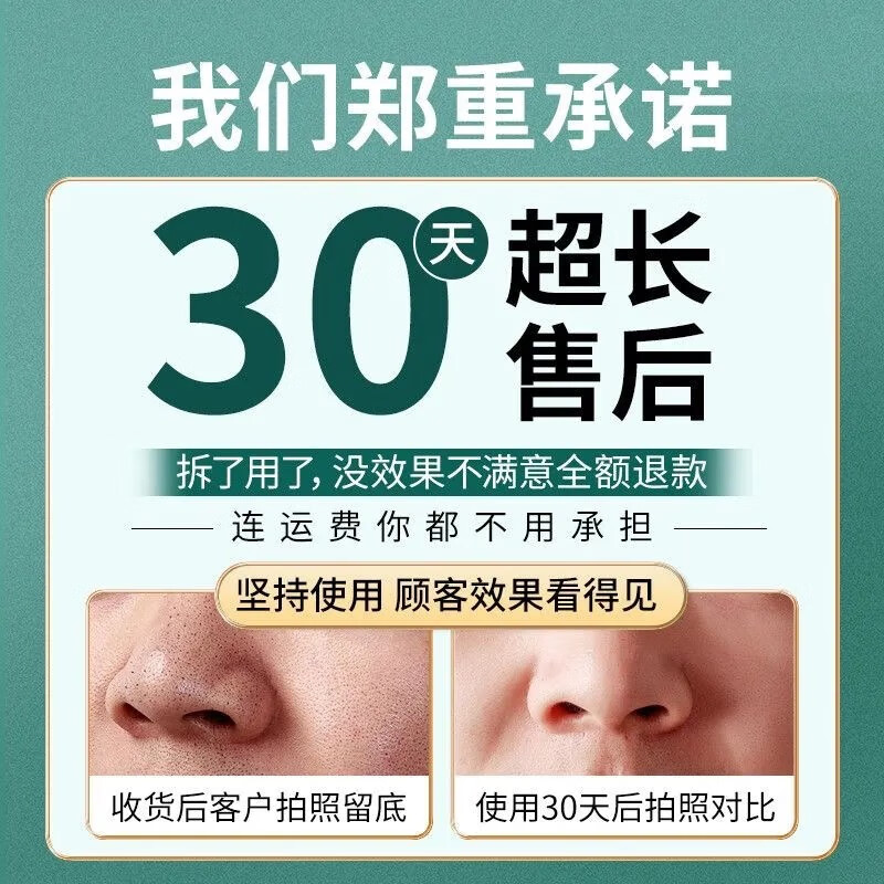 南京同仁堂去黑头撕拉面膜去吸鼻贴男女通用收缩毛孔深层清洁面膜祛粉刺死皮鼻80g 一瓶装80g大容量【针对毛孔黑头见效装】