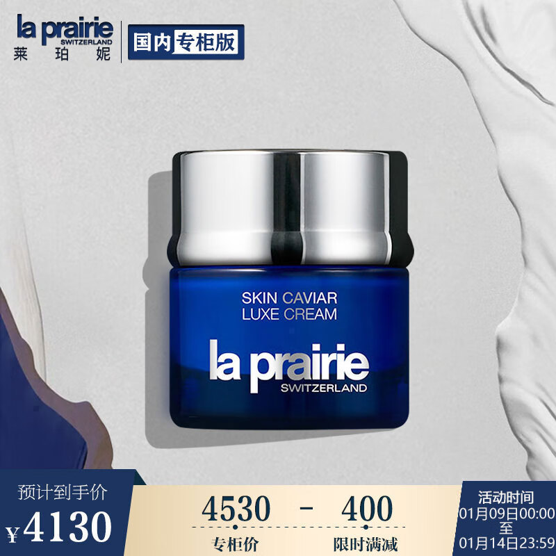 莱珀妮（La Prairie）乳液怎么样？真实使用感受不看不清楚！jaamddaapzl