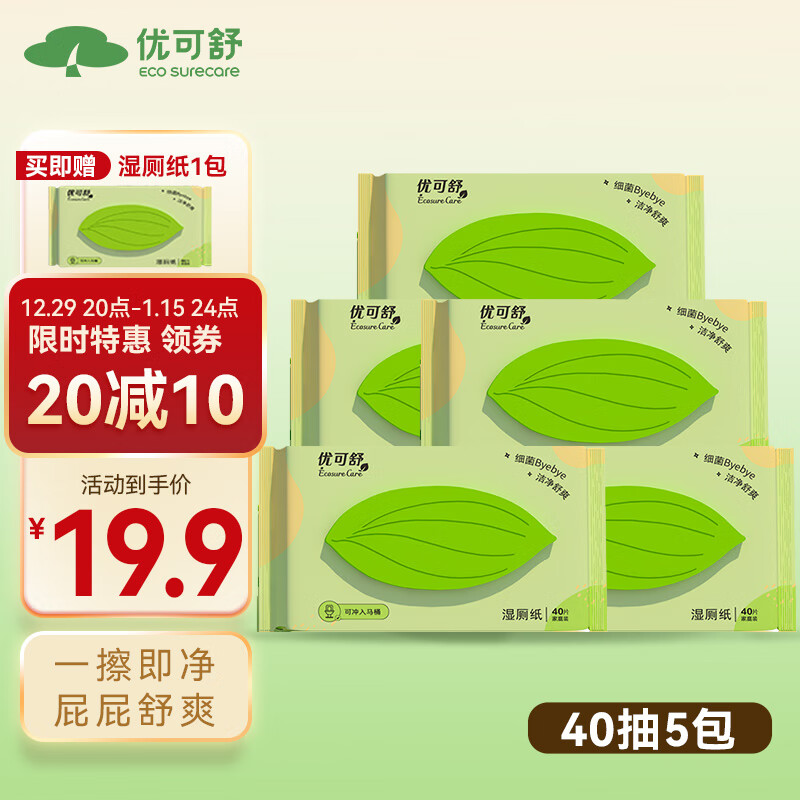 湿厕纸品牌“优可舒”的价格走势及购买指南