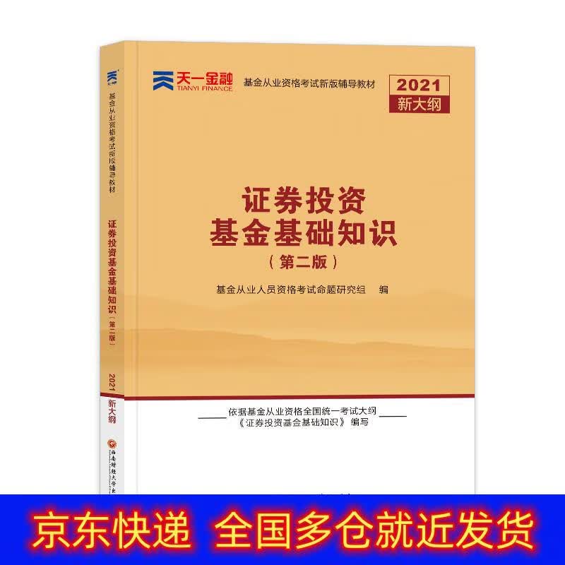 正版 银行从业资格考试教材2022中级必刷题：个人理财（中级） 银行类考试 2021 银行