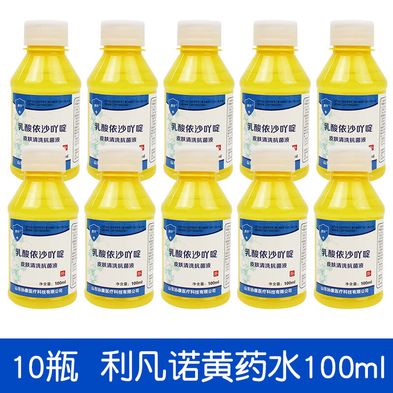 溶液皮肤液伤口清洗黄药水雷夫诺尔消毒液 套餐三
