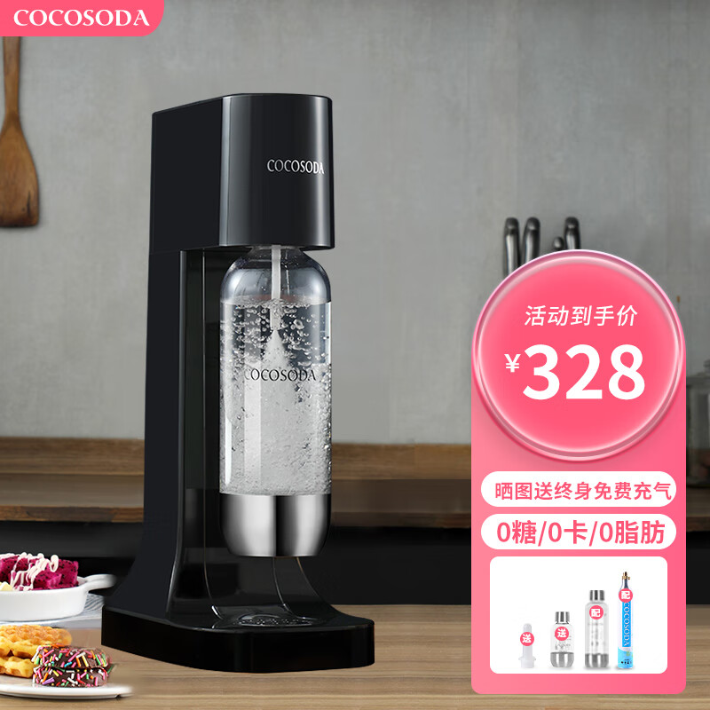 查询气泡水机低价软件|气泡水机价格历史