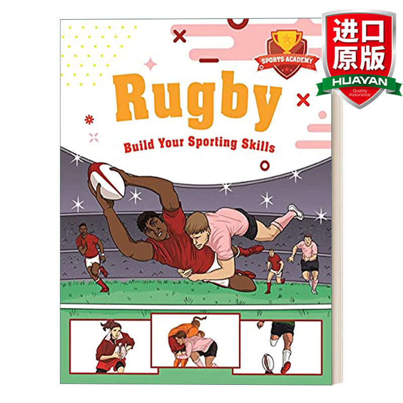 sports academy rugby 英文原版 体育学院 橄榄球 培养运动技能 趣味