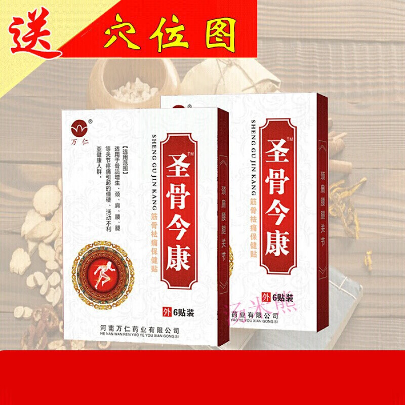 【jd健康】颈椎贴膏腰腿肩膀疼痛脚裸手关节韧带拉伤肌肉僵硬积液