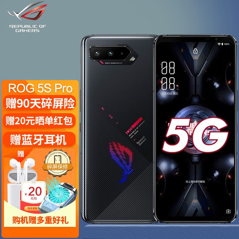 【多重好礼 12期免息】rog5 5g游戏手机 华硕电竞手机