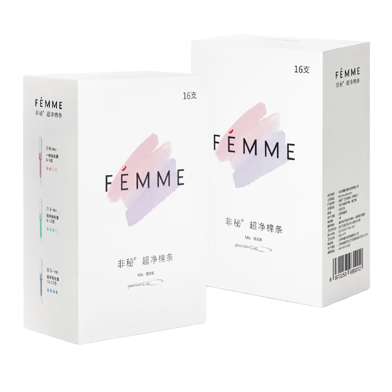 FEMME非秘  双月混合量2盒卫生棉条 内置导管式超净棉条 32支组合装 混合装2盒