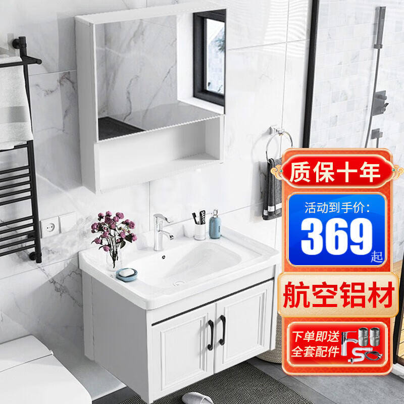 浴室柜京东历史价格|浴室柜价格历史