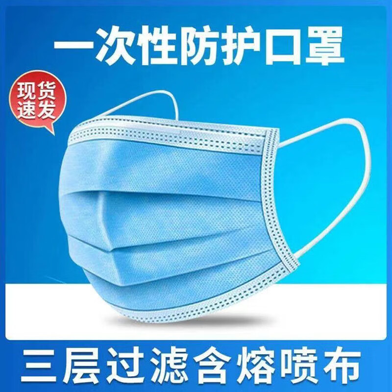 衬图成人口罩成人日常防护口罩透气三层加厚口罩防飞沫防尘熔喷布 一个装