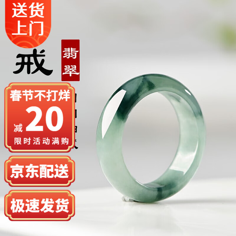 如何选购适合自己的独特翡翠戒指？价格走势分析和榜单推荐！|哪里可以看到京东翡翠戒指商品的历史价格