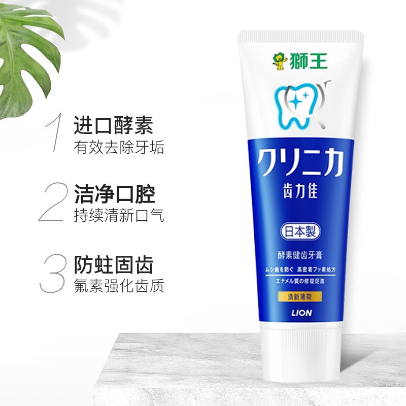 狮王（Lion）齿力佳酵素牙膏（带酵素版）大蓝管立式牙膏 进口酵素 日本进口 130g