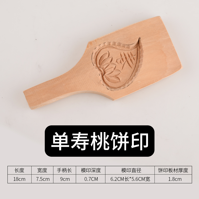 竟罔木质月饼模具绿豆糕模具 3印花图案饼印模具饼干模具烘定制 单