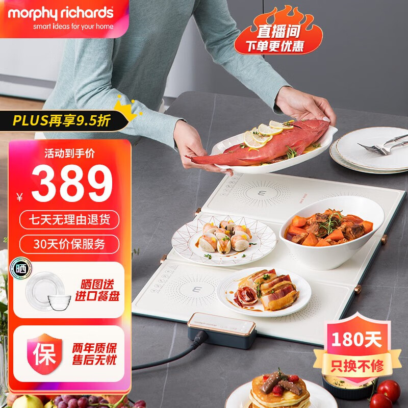 摩飞电器(Morphyrichards) 暖菜板热菜板保温板可折叠加热菜板饭菜加热板饭菜保温神器 摩飞保温菜板MR8300