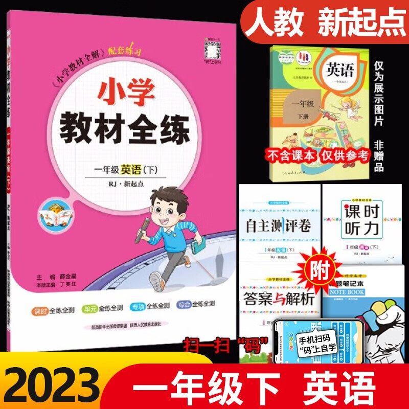 哪里可以查询小学一年级历史价格|小学一年级价格比较