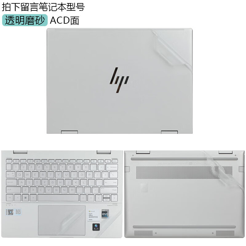 咔咔鱼(kakay) 惠普envy13x360外壳贴膜12代纯色电脑贴纸13-bf笔记本