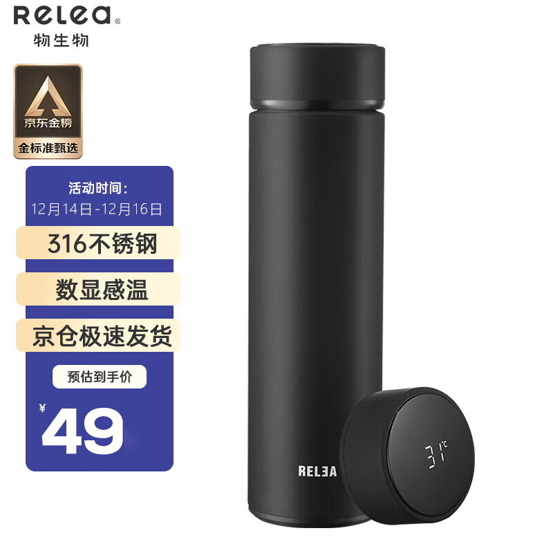 物生物智能保温杯水杯316不锈钢男女数显便携茶水分离杯子大容量茶杯