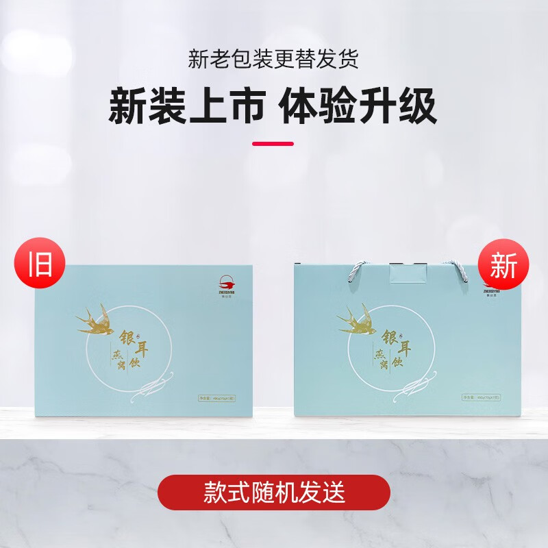 甄丝燕枇杷雪梨燕窝饮品即食燕窝饮品70ml*7瓶鲜冰糖炖礼盒送礼送女友送妈妈送朋友礼品礼盒送礼推荐 银耳燕窝饮7瓶/盒