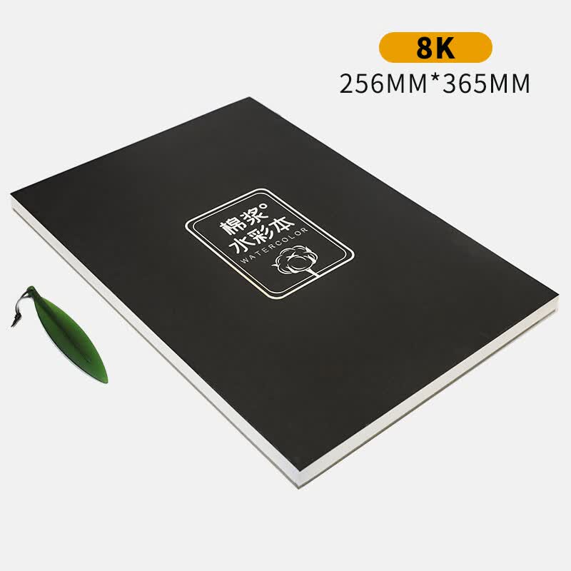 记忆印象 300g棉浆中粗 水彩本 四面封胶水彩绘画本 空白画画本 全棉水彩 图画涂鸦本艺术级水彩纸 8K