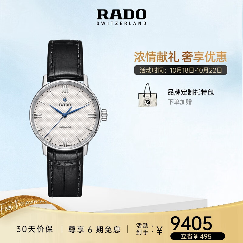 瑞士表怎么查看宝贝历史价格|瑞士表价格历史