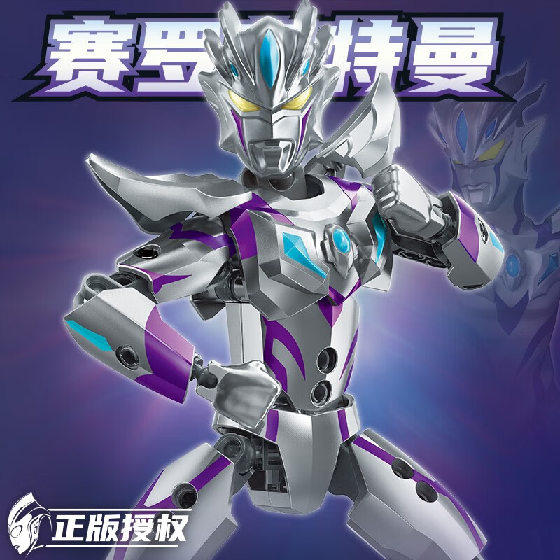 启蒙(enlighten)奥特曼拼装积木英雄潮玩迪迦机甲变形机器人玩具人偶