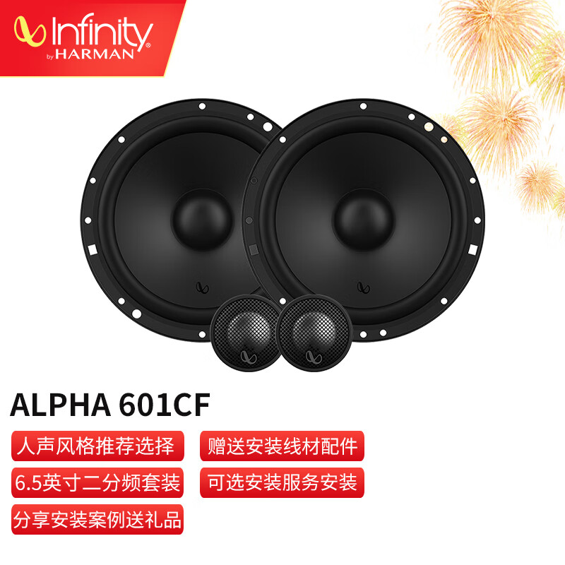亲身感受七次燕飞利仕（Infinity）车载低音炮音响功能如何？说说三个月感受分享