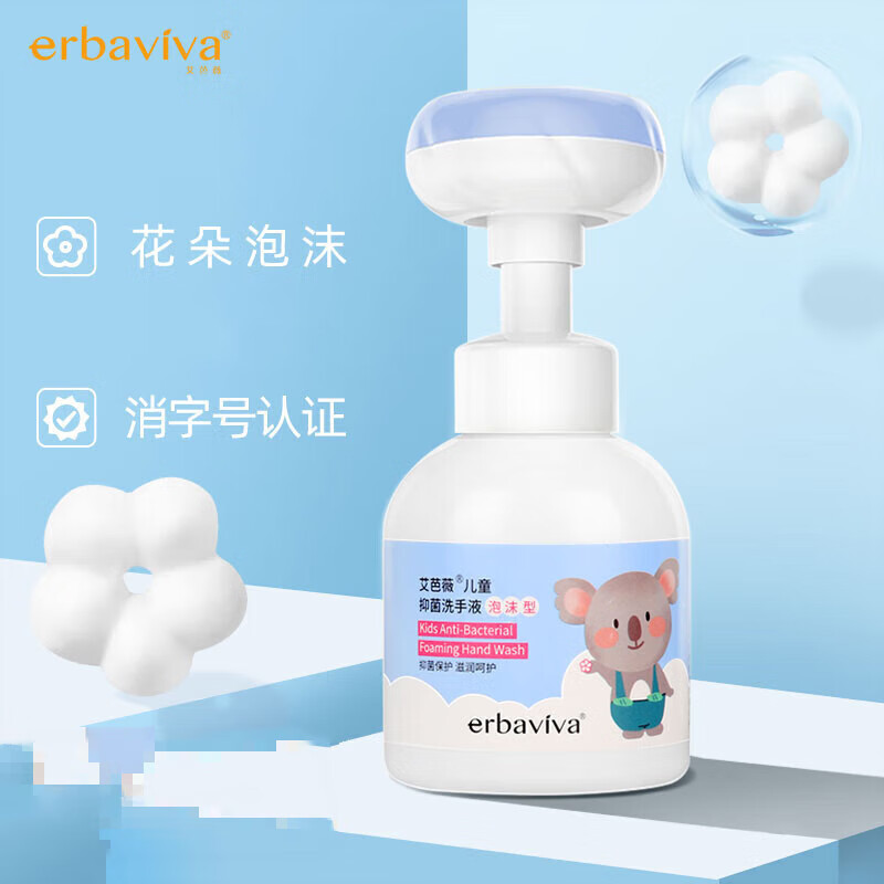 MAGT儿童花朵泡沫洗手液学生宝宝专用小花洗手泡沫 花洗手泡沫