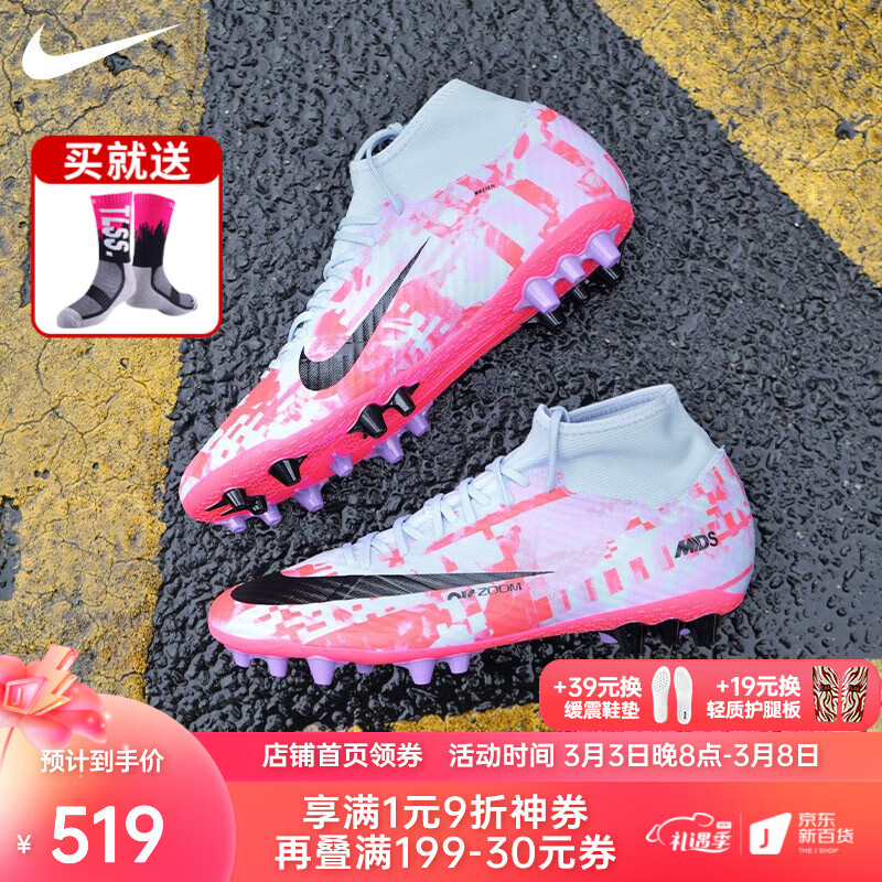 耐克（Nike）刺客15 ZOOM缓震MDS006中端AG人草足球鞋DV2423-405 蓝红紫 DV2423-405 44 US10