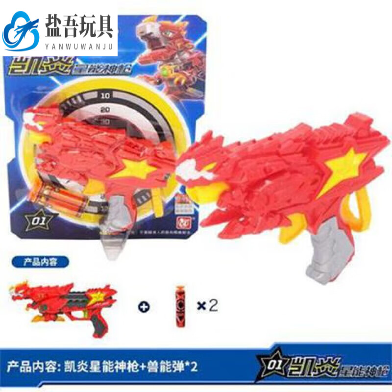 迈恻亦星兽猎人2凯炎星耀神枪猎人装备组装发射软弹枪玩具套装80342