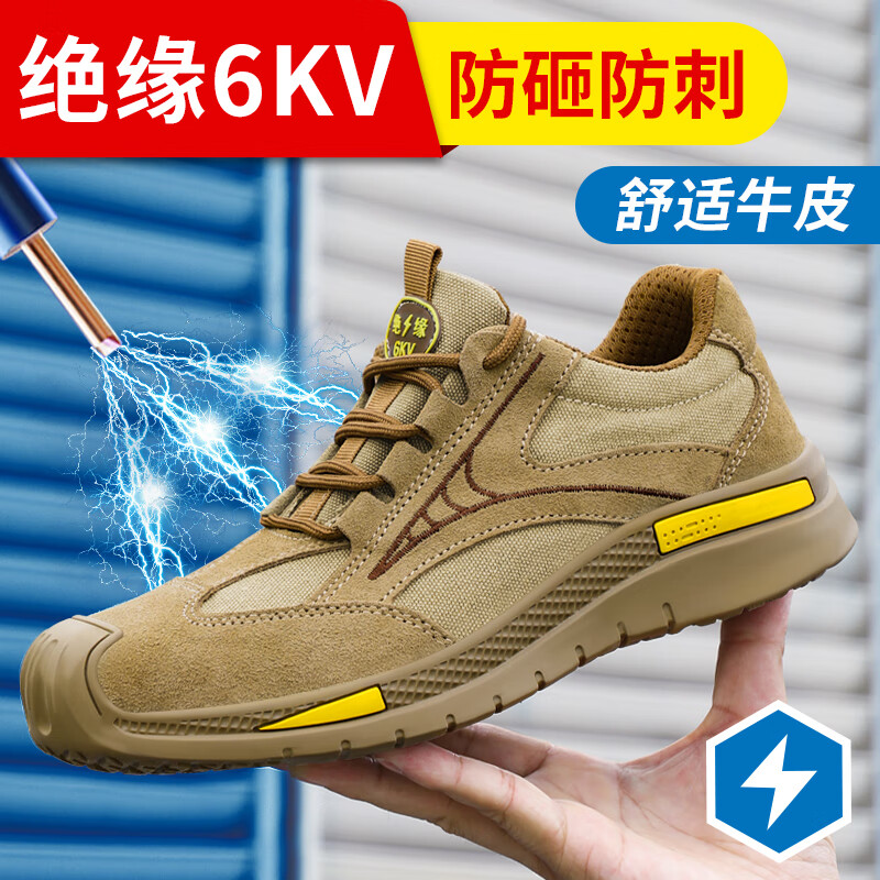 古伊萨（GUYISA）劳保鞋男绝缘6KV防砸防刺塑包头超轻安全工作防护功能鞋0225 43