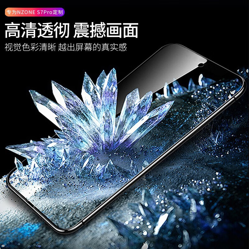 梦怡 适用华为NZONE S7PRO钢化膜nzone s7pro全屏膜SP200高清抗蓝光防摔手机膜 NZONE S7PRO全屏钢化膜【超清4K】3片装