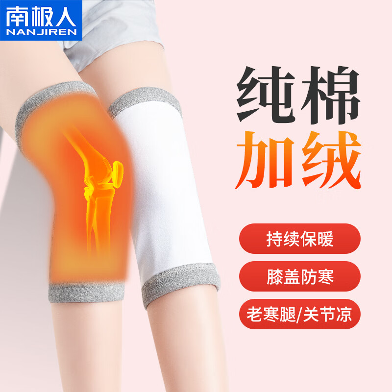 南极人医用纯棉护膝价格历史与销量走势报告