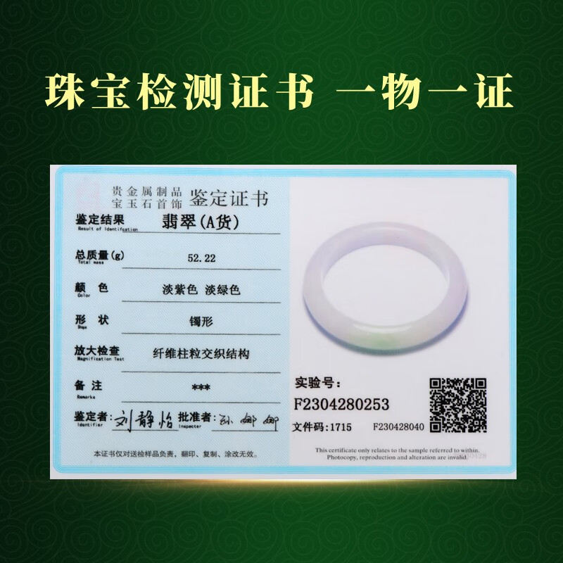 可玉可求 冰底翡翠玉手镯女士 阳绿玉镯子 寓意福满平安 【圈口约55毫米】C5861q