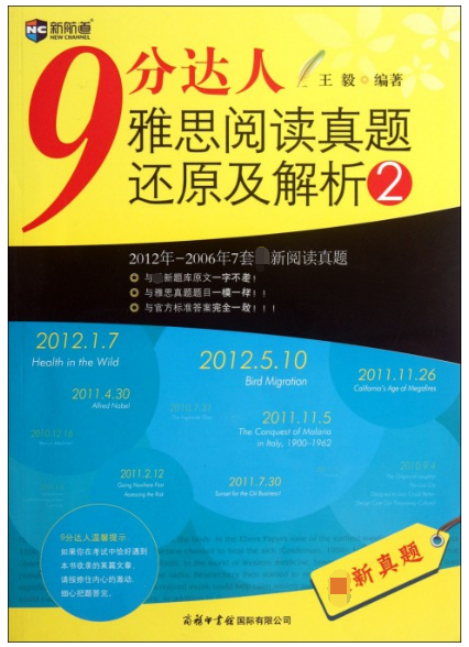 9分达人雅思阅读真题还原及解析(2)