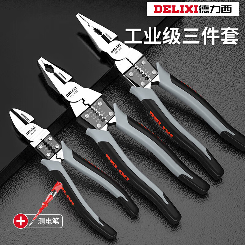 德力西老虎钳电工专用工具万用钳子大全尖嘴钳斜口钳多功能钢丝钳 工业级三件套（最佳搭配）+测电笔