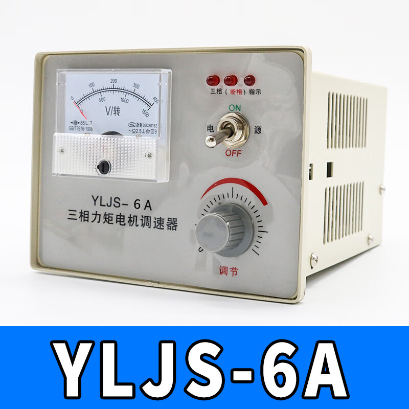 tma-4b三相异步电机调速器yljs电动机调速开关380v调压控制器 yljs