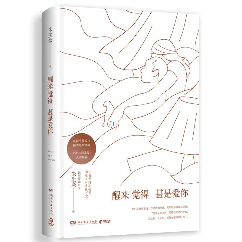 醒来觉得甚是爱你:李现推荐,王凯深情朗诵,央视《朗读者》点评!