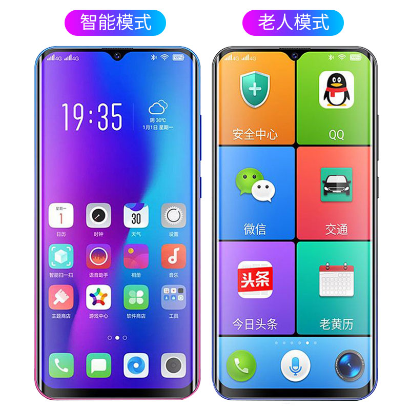 奕佳 老人机大屏大声大字老年机智能手机超长待机声音