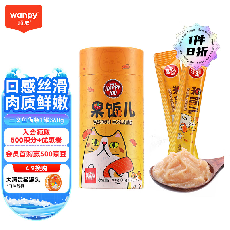 ��Ƥ��Wanpy��������/����è��èʪ��è��ʳ��è��èè��è��ͷӪ���� �������ζ 1�ޡ�12g*30֧��