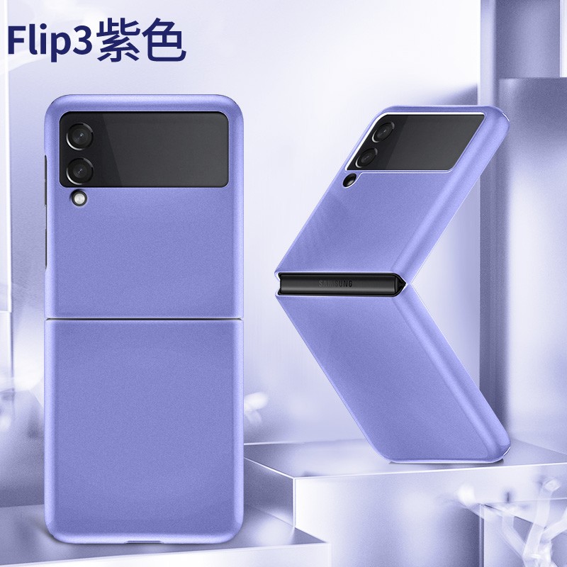 欧格迪 三星flip3手机壳折叠屏保护套galaxy z flip3全包防摔超薄硬壳
