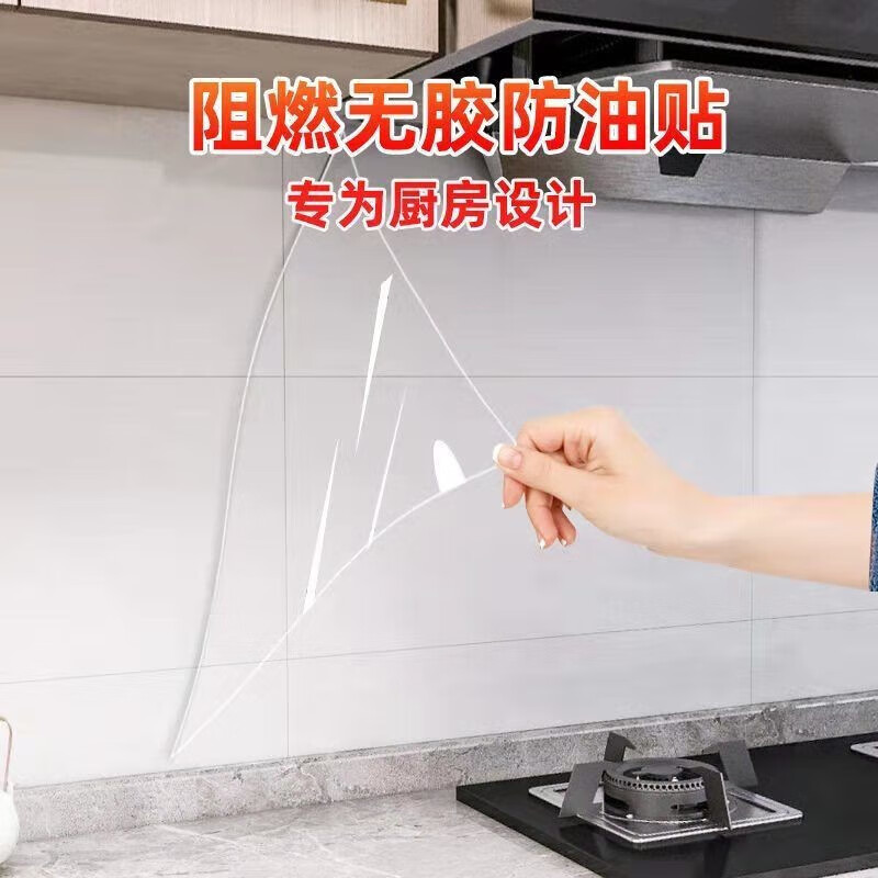 菲脂防水防潮美妆工具瓷砖透明静电自粘灶台贴 40厘米宽*2米长怎么样,好用不?